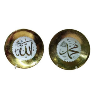 Allah And Muhammad Small Ceramic Decoration Frames – Pack Of 2